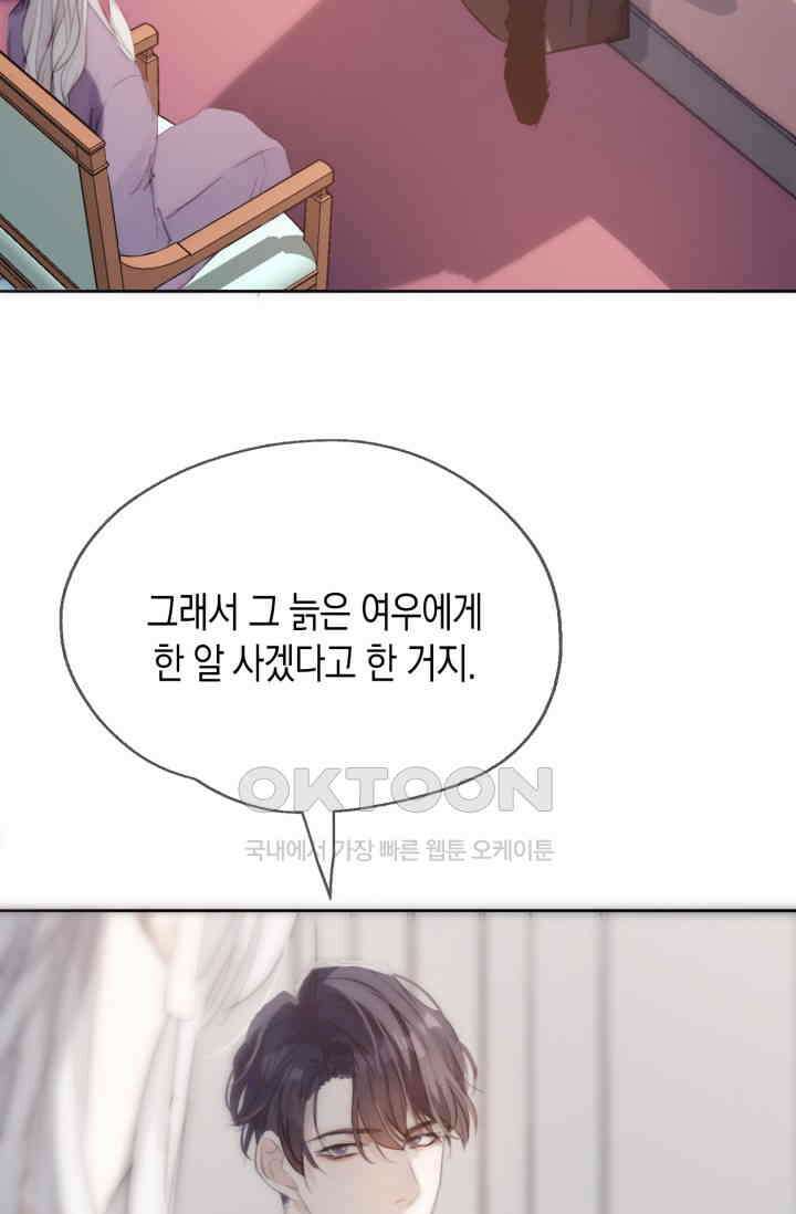 하드코어 헌팅 20화 7