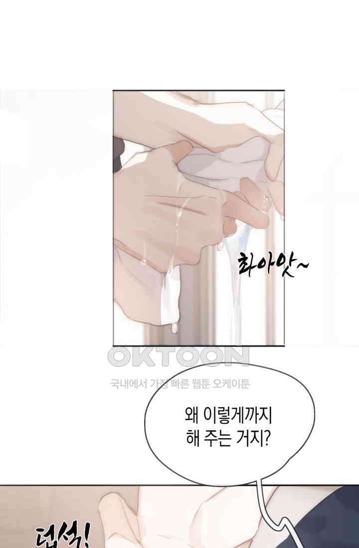 하드코어 헌팅 29화 2