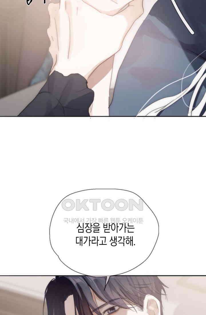하드코어 헌팅 29화 3