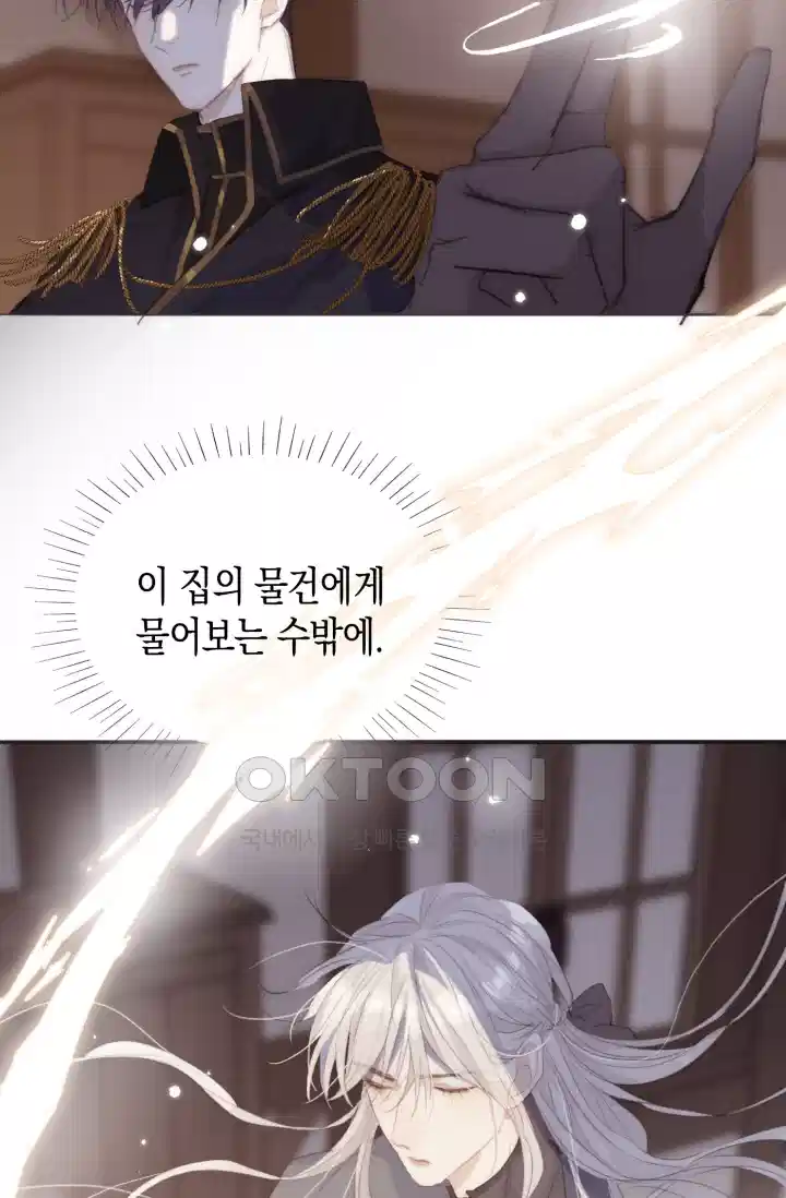 하드코어 헌팅 34화 4