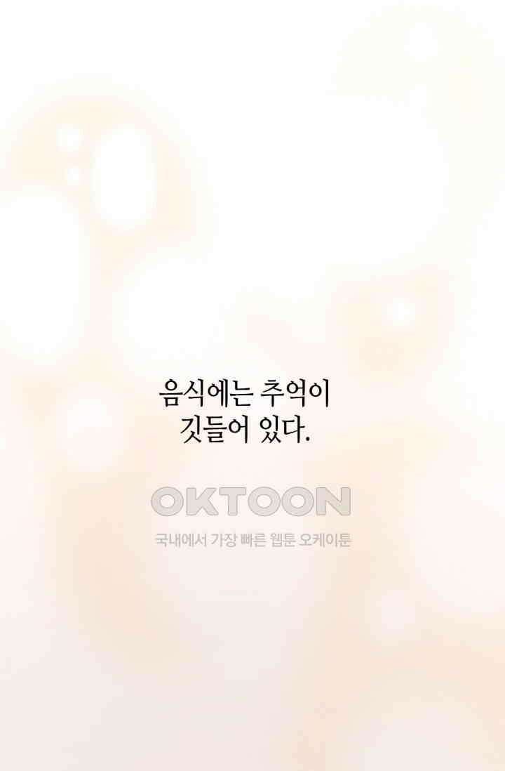 하드코어 헌팅 38화 2