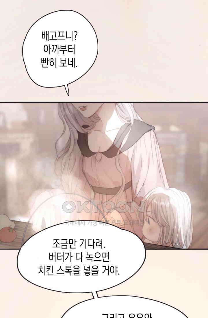 하드코어 헌팅 38화 3