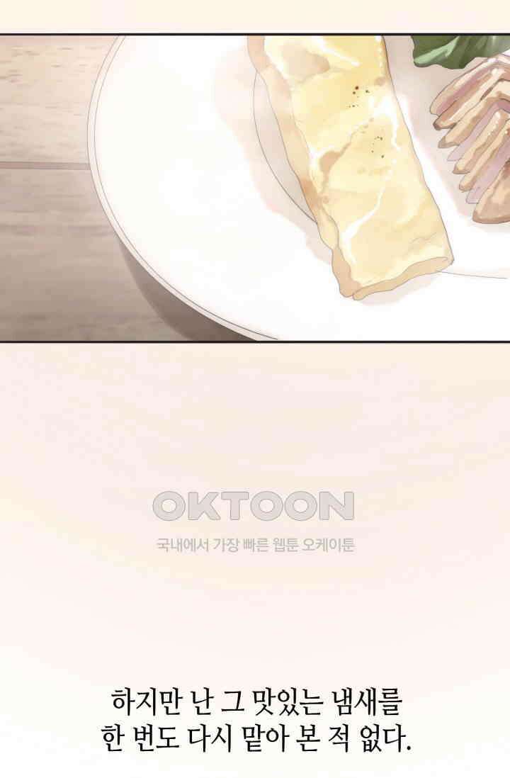 하드코어 헌팅 38화 5