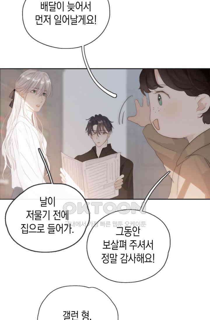 하드코어 헌팅 38화 10