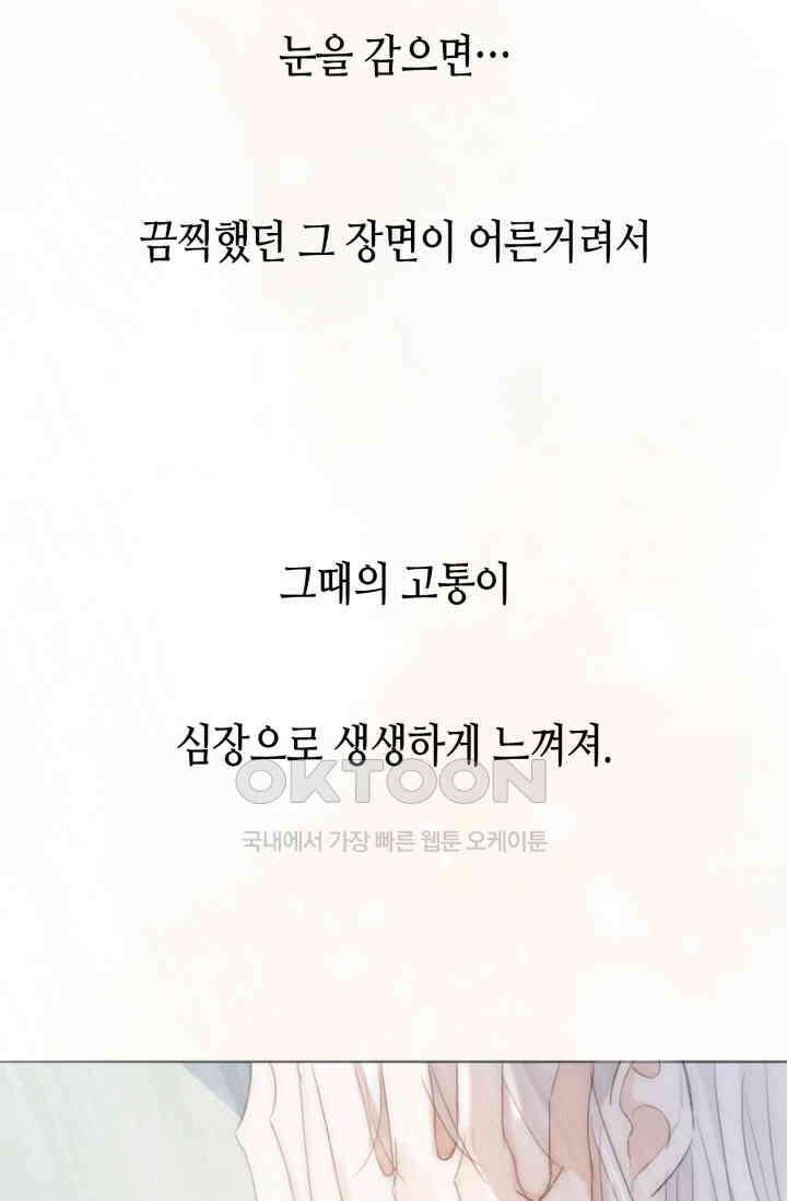 하드코어 헌팅 45화 5