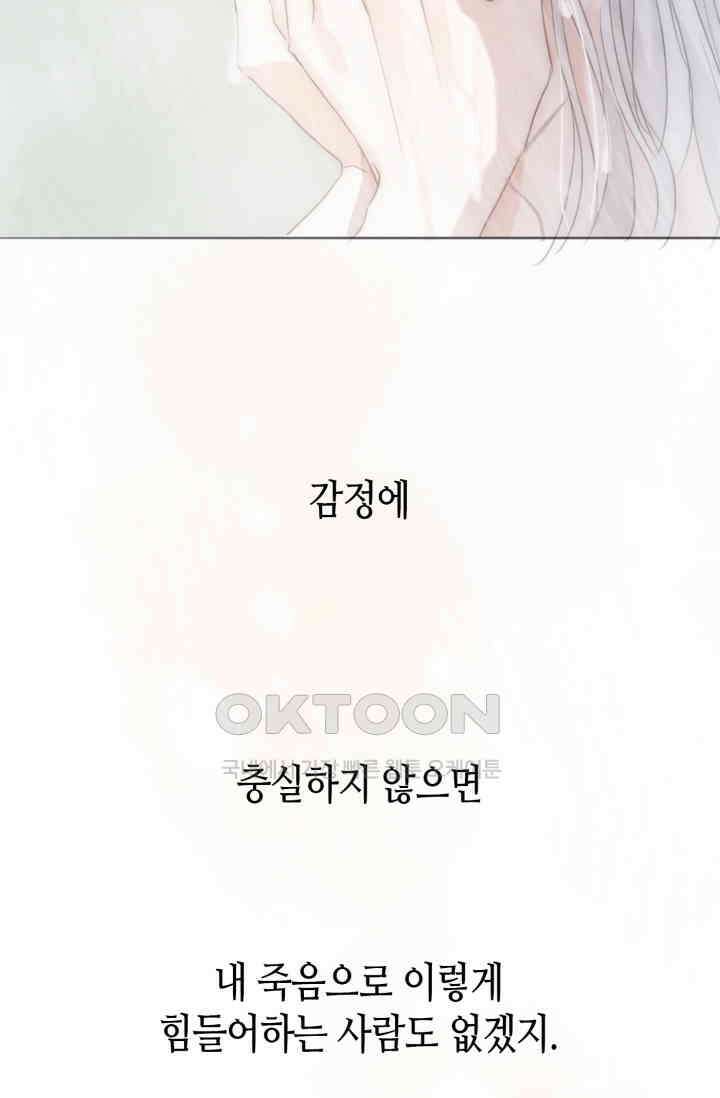 하드코어 헌팅 45화 6