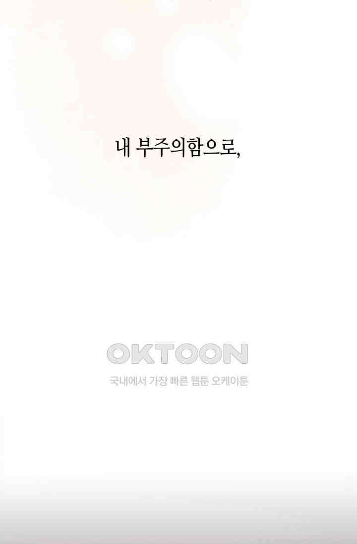 하드코어 헌팅 45화 8
