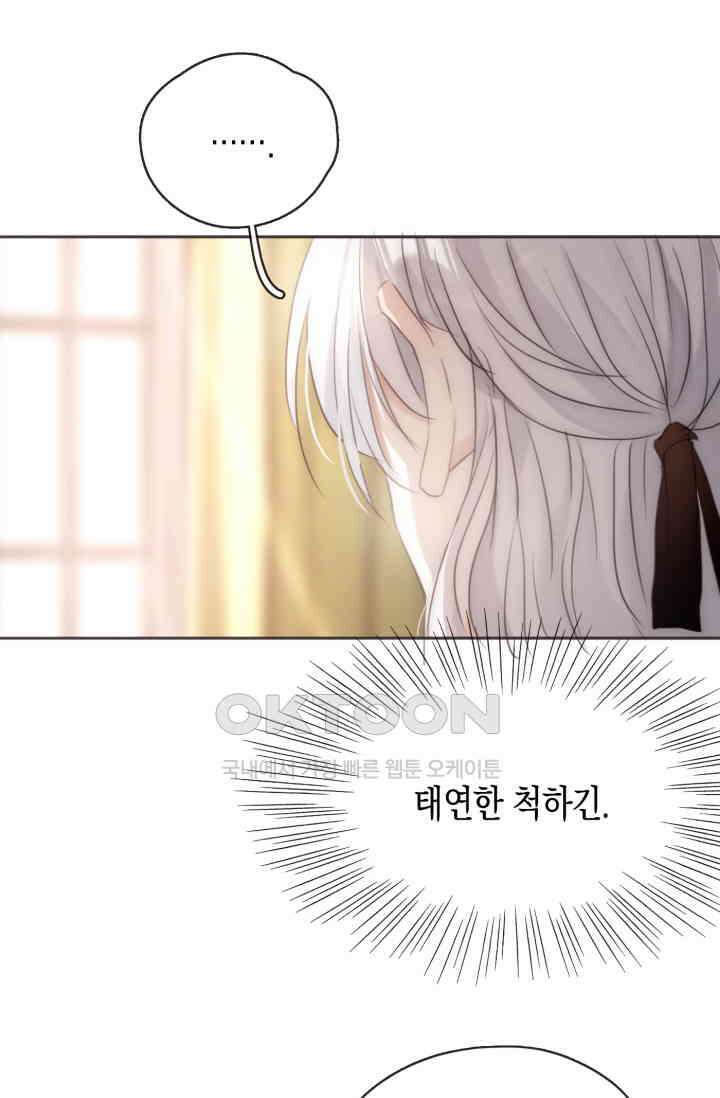 하드코어 헌팅 51화 3