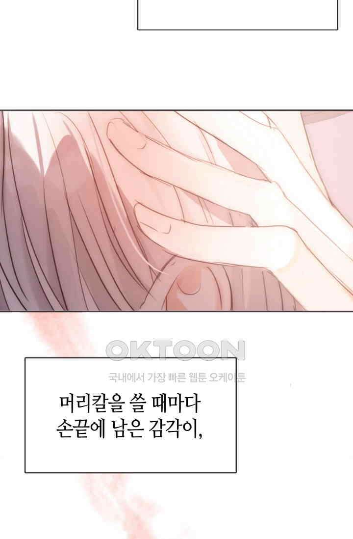하드코어 헌팅 51화 5