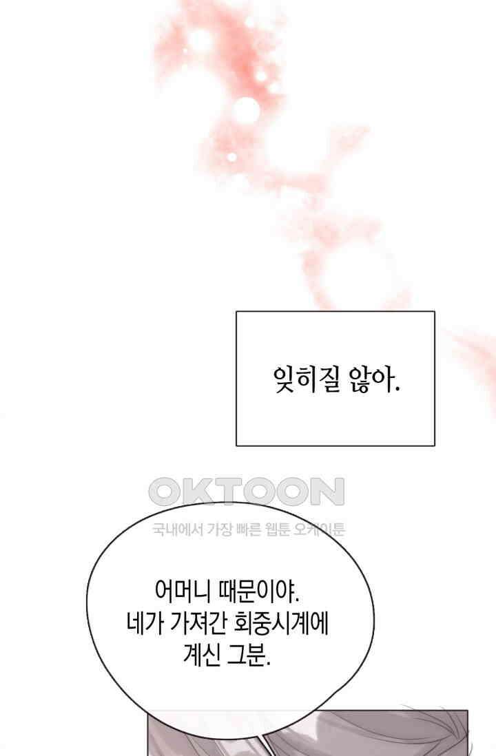 하드코어 헌팅 51화 6