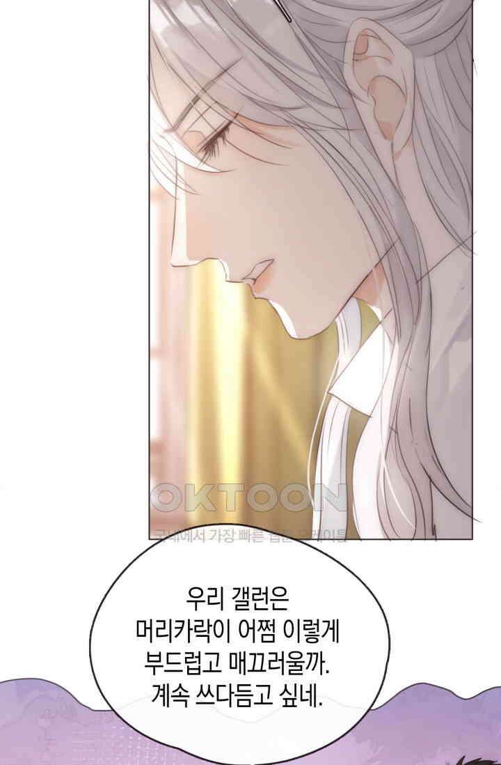 하드코어 헌팅 51화 7