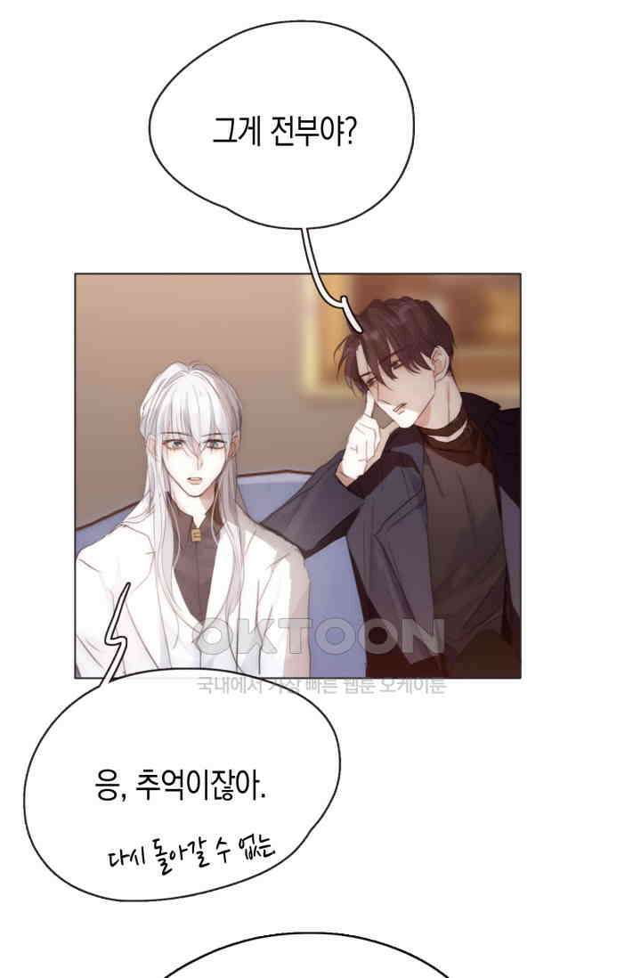 하드코어 헌팅 51화 9