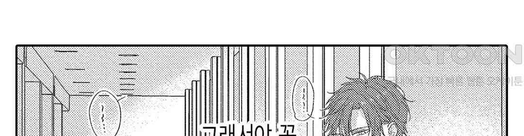 오늘밤은 어느쪽에게 안기고 싶어? 11화 12