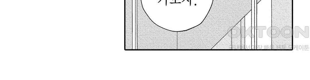 오늘밤은 어느쪽에게 안기고 싶어? 11화 18