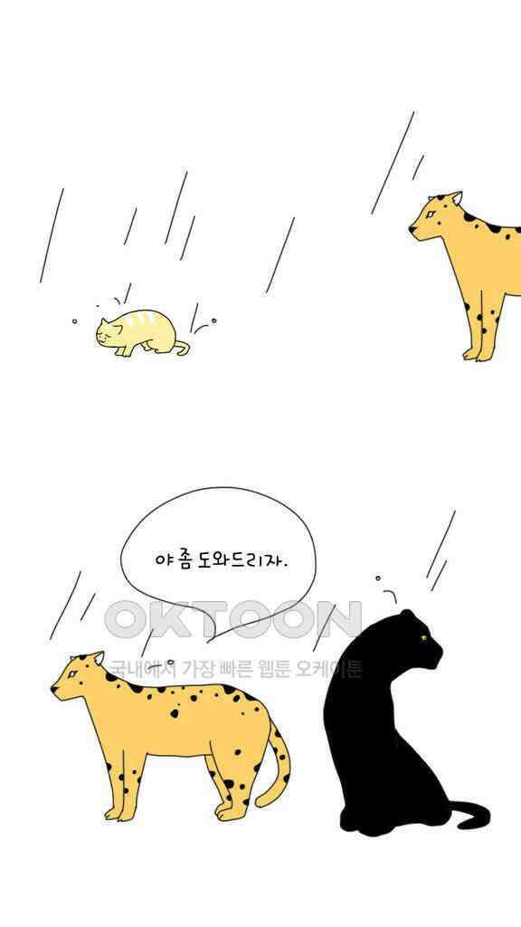 아띠아띠 29화 2