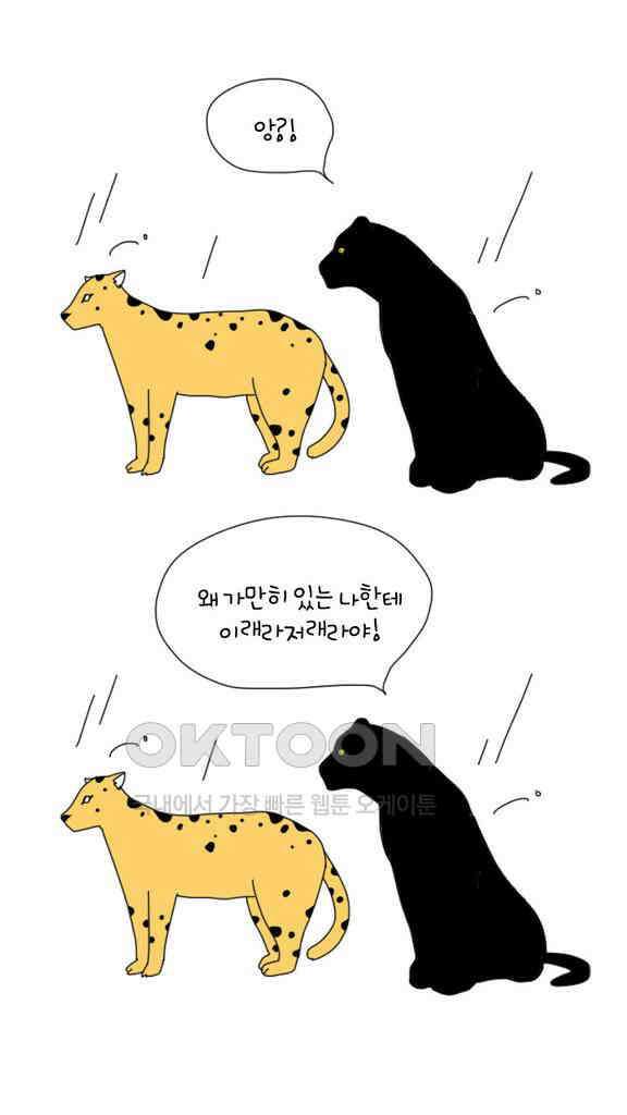 아띠아띠 29화 3