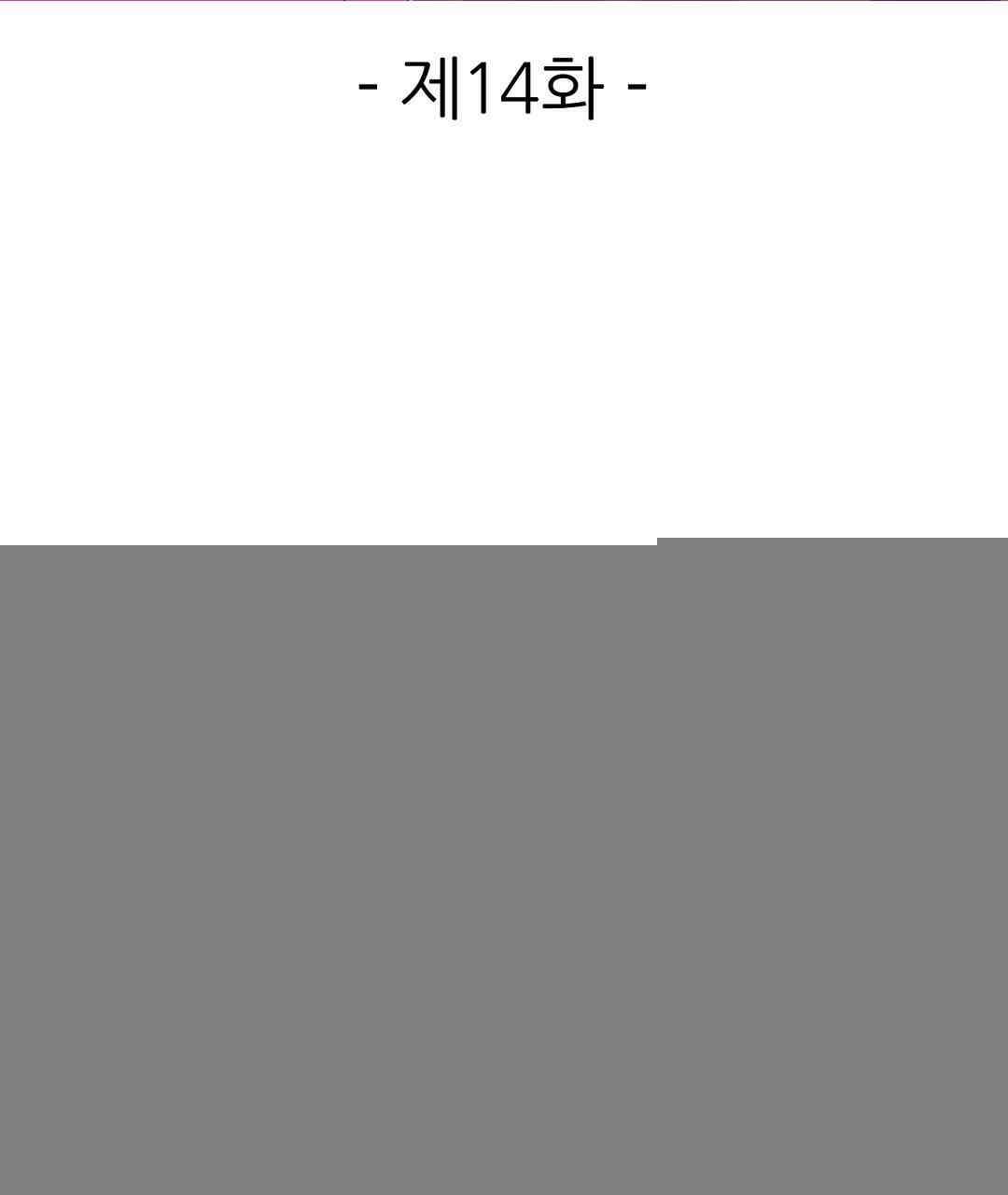 오늘밤은 어느쪽에게 안기고 싶어? 14화 3