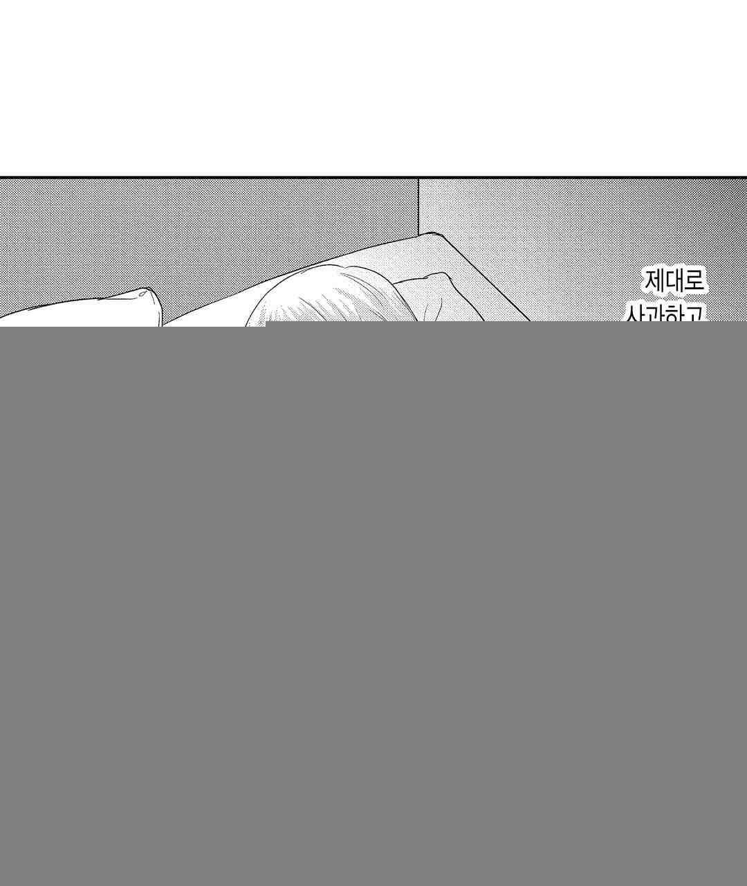 오늘밤은 어느쪽에게 안기고 싶어? 14화 5