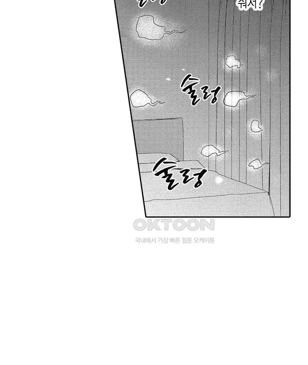 오늘밤은 어느쪽에게 안기고 싶어? 14화 17