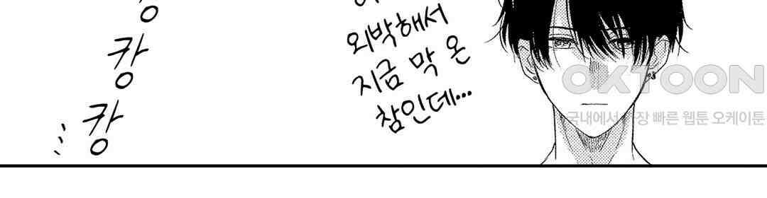 오늘밤은 어느쪽에게 안기고 싶어? 17화 10