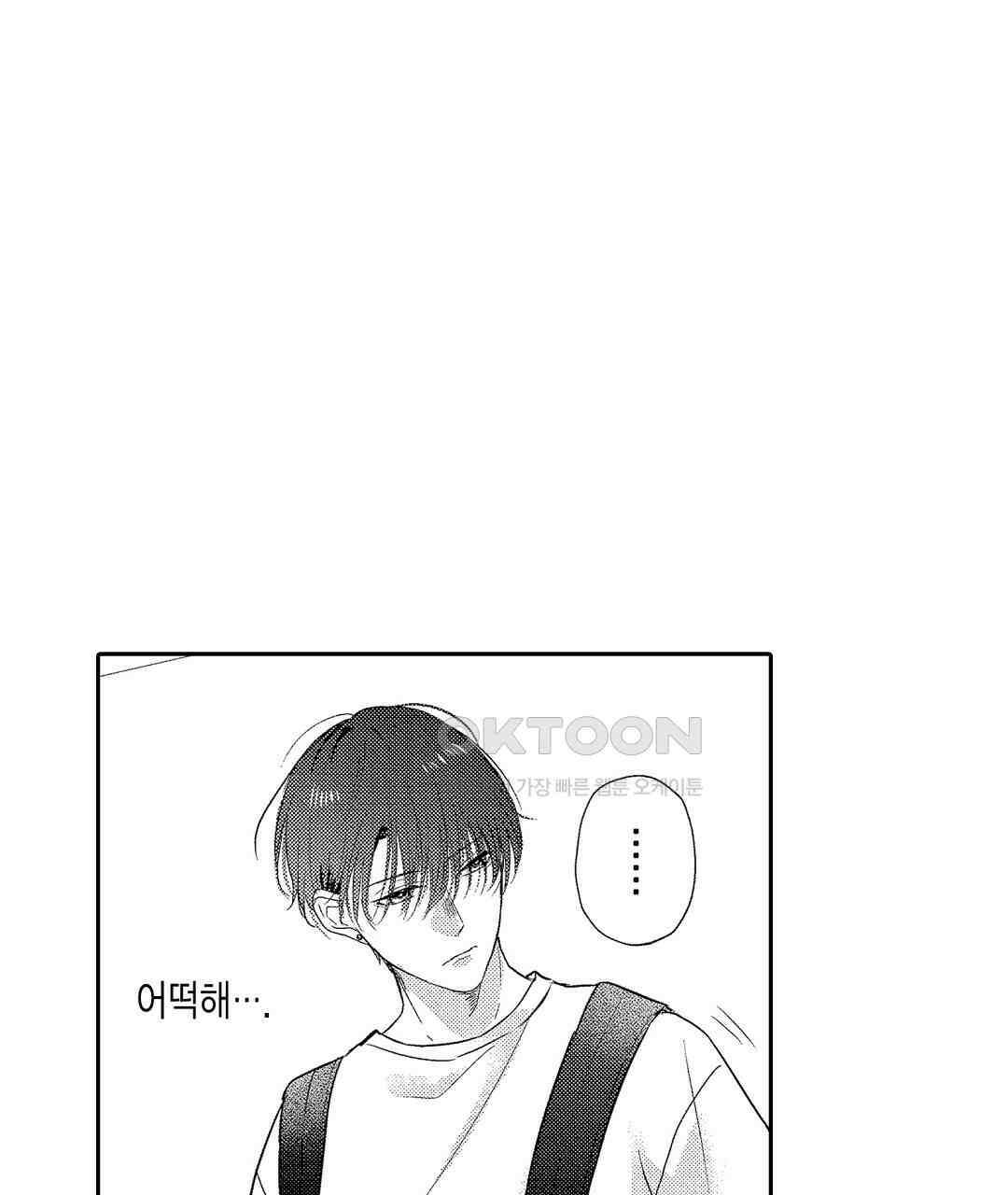 오늘밤은 어느쪽에게 안기고 싶어? 17화 13