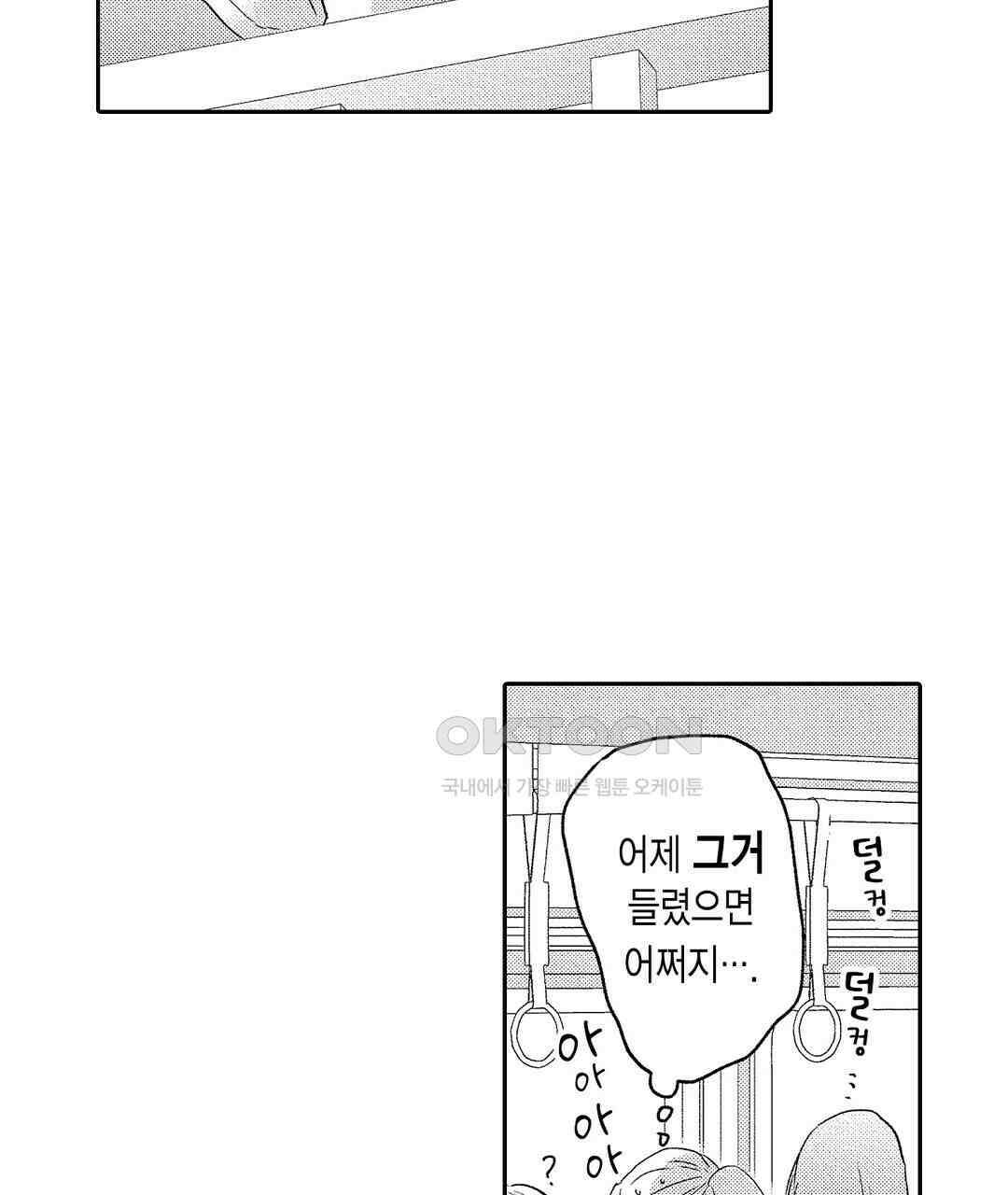 오늘밤은 어느쪽에게 안기고 싶어? 17화 15