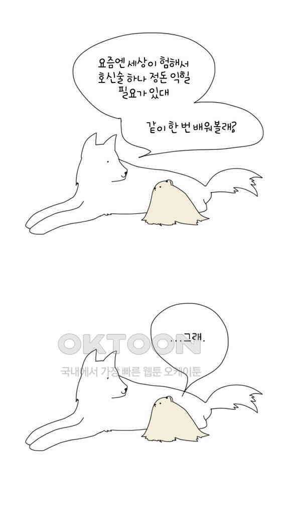 아띠아띠 41화 2