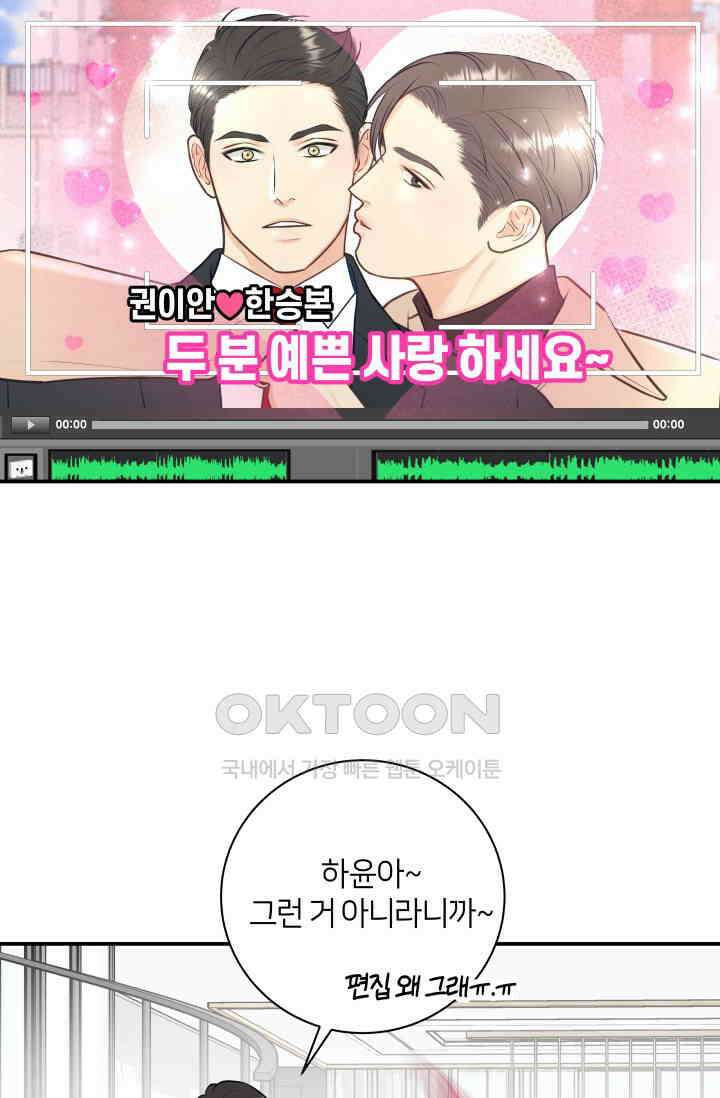 Over the moon(오버 더 문) 43화 3