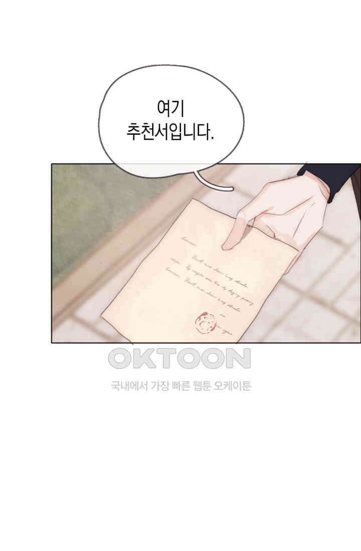 하드코어 헌팅 65화 2