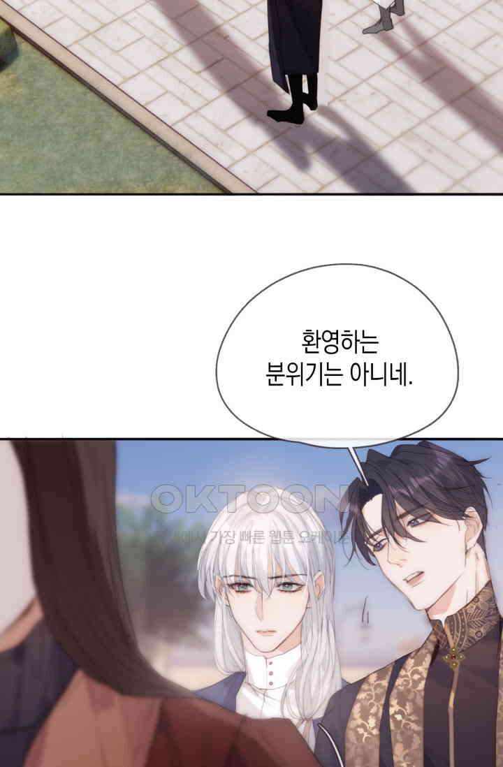 하드코어 헌팅 65화 5