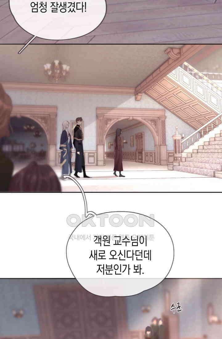 하드코어 헌팅 65화 9