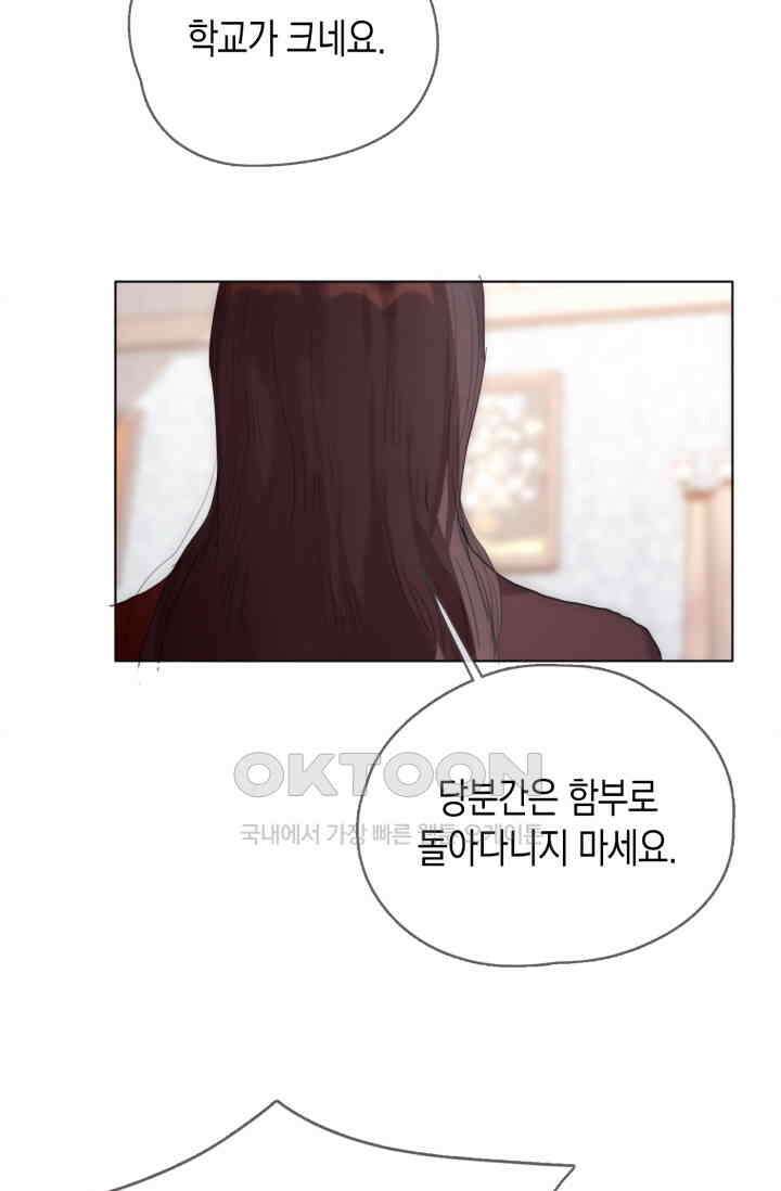 하드코어 헌팅 65화 11
