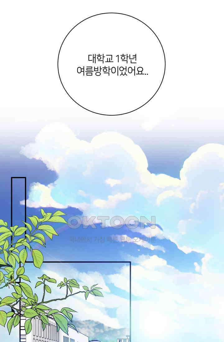 Over the moon(오버 더 문) 46화 2