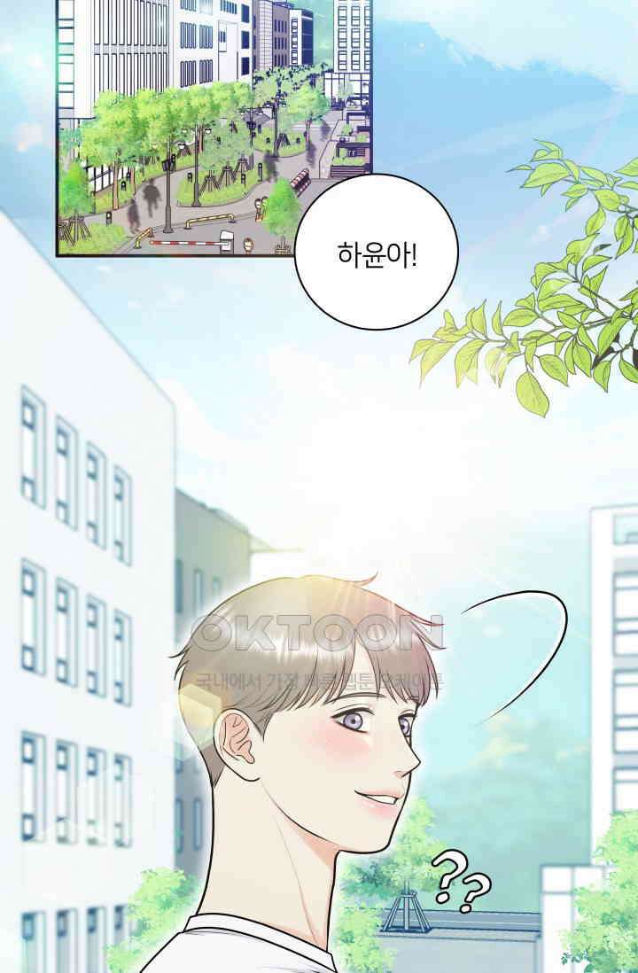 Over the moon(오버 더 문) 46화 3