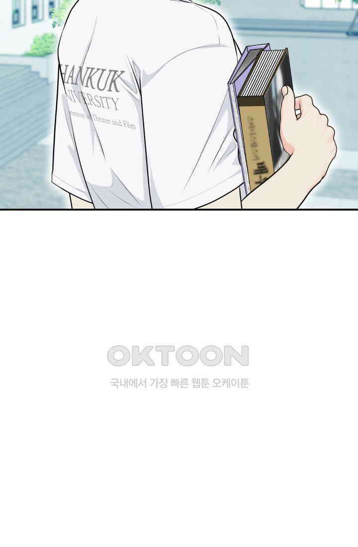 Over the moon(오버 더 문) 46화 4
