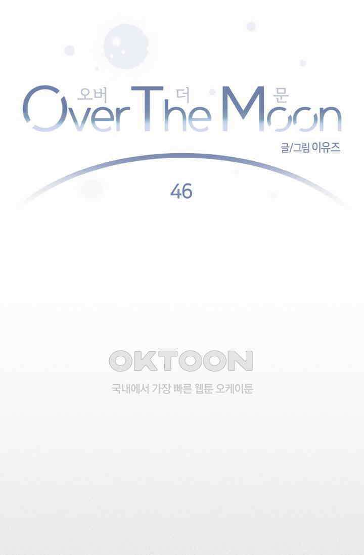 Over the moon(오버 더 문) 46화 5