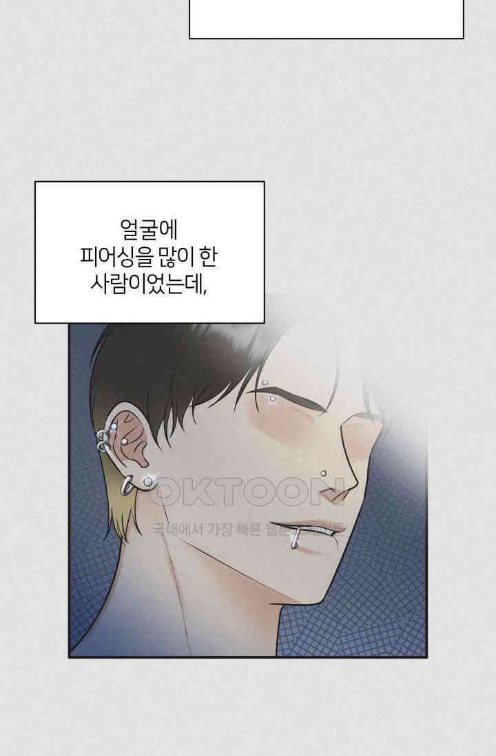 Over the moon(오버 더 문) 46화 7