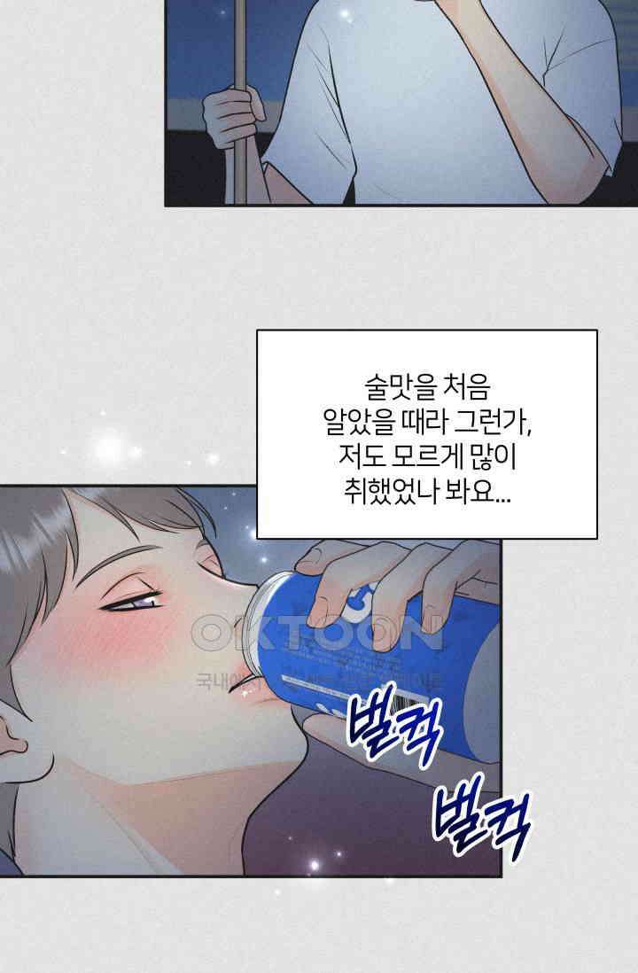Over the moon(오버 더 문) 46화 11