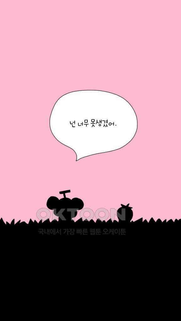 아띠아띠 61화 3
