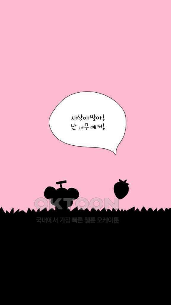 아띠아띠 61화 4