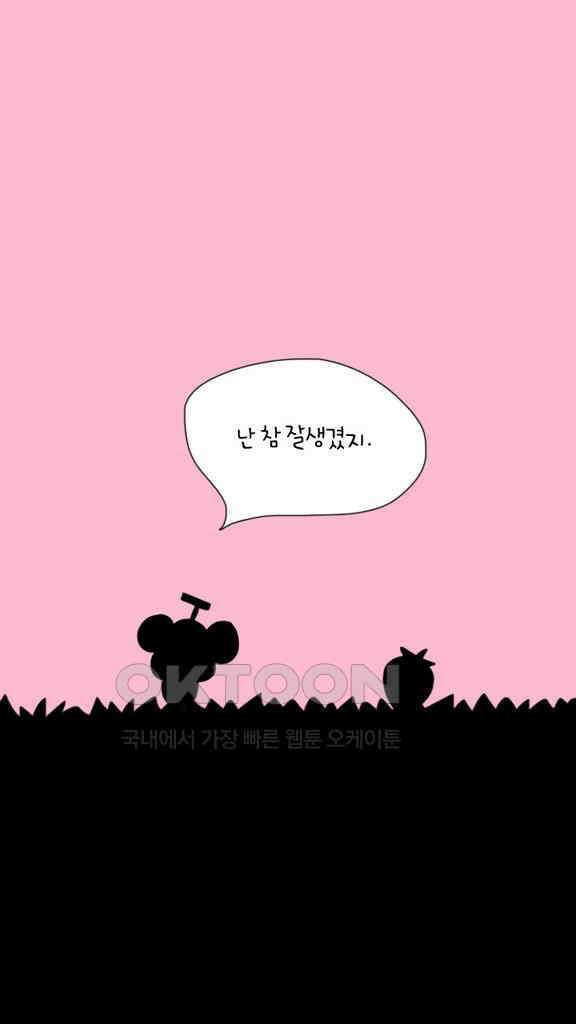 아띠아띠 61화 5