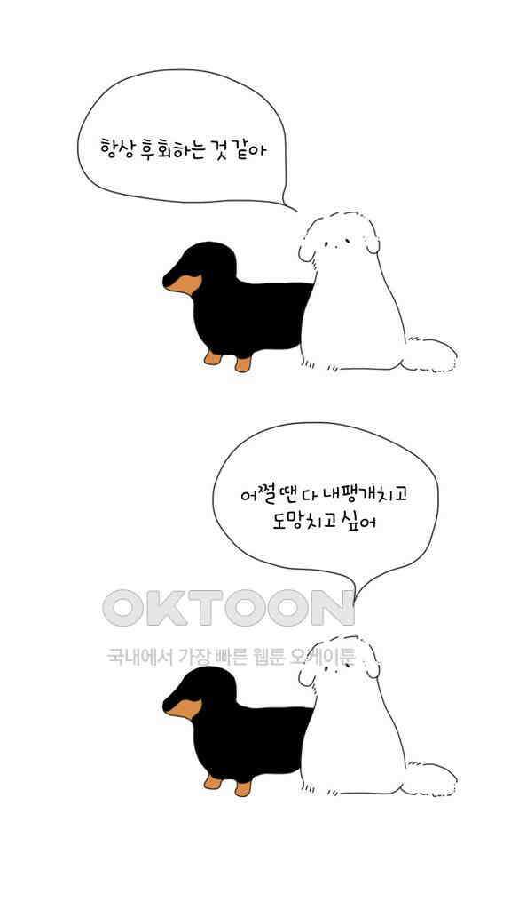 아띠아띠 68화 2