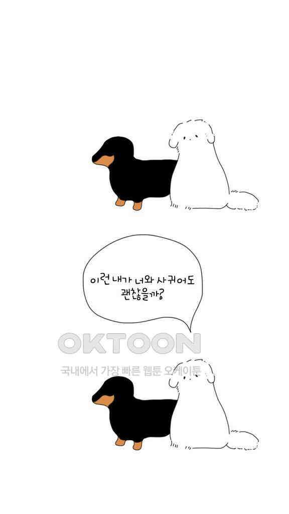 아띠아띠 68화 3