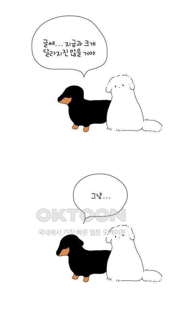 아띠아띠 68화 4