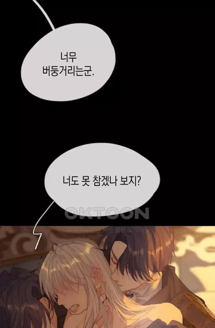 하드코어 헌팅 75화 4