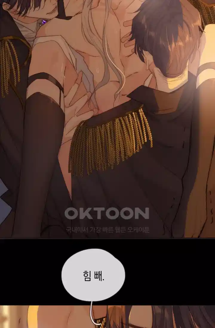 하드코어 헌팅 75화 5
