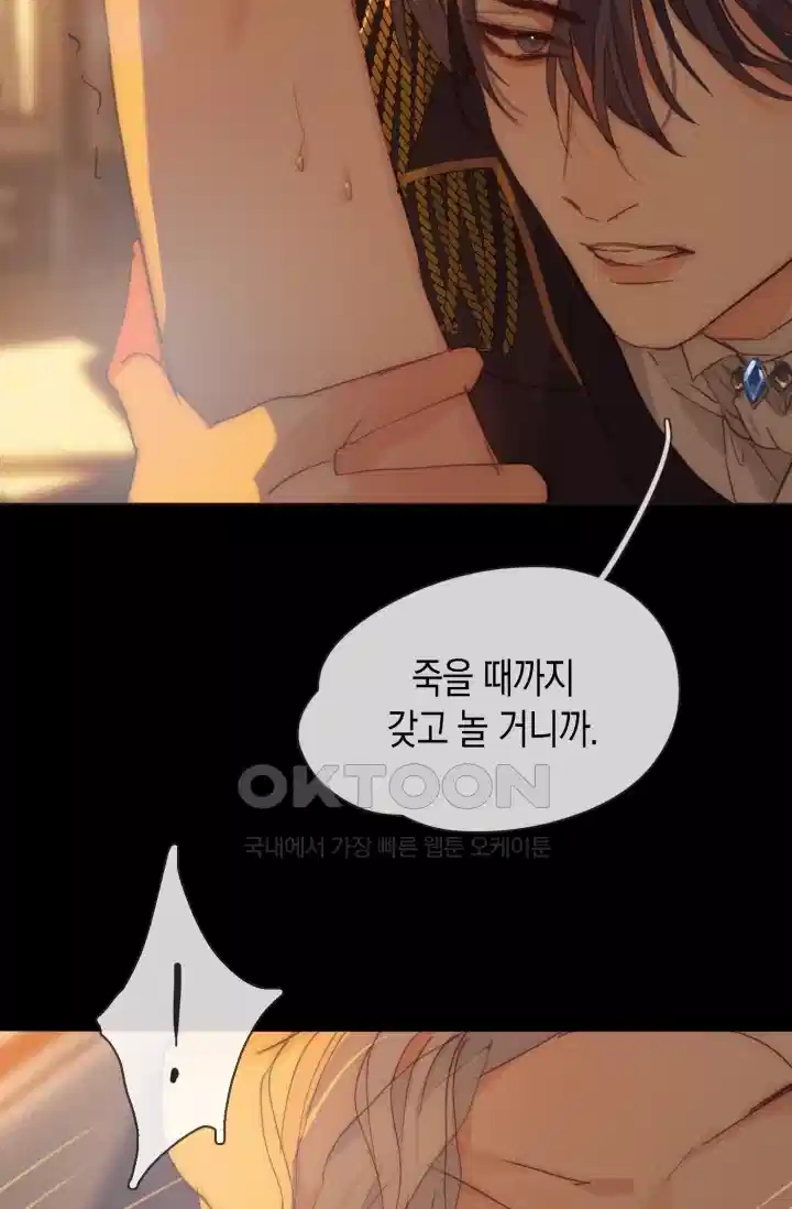 하드코어 헌팅 75화 6