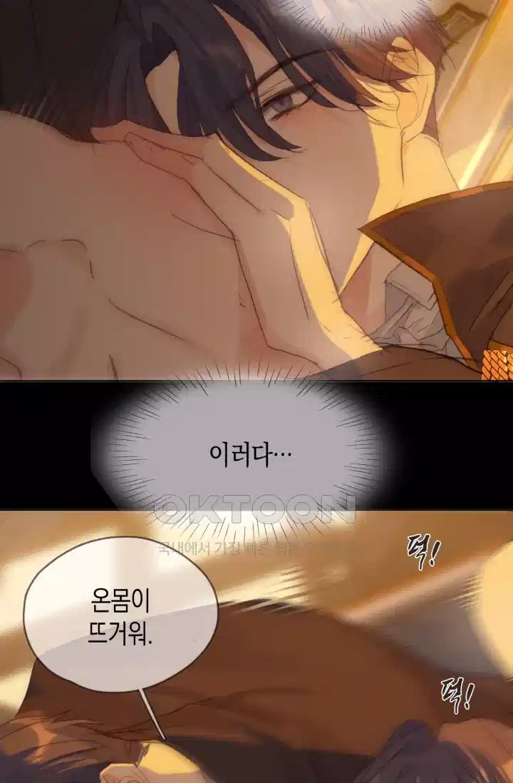 하드코어 헌팅 75화 9