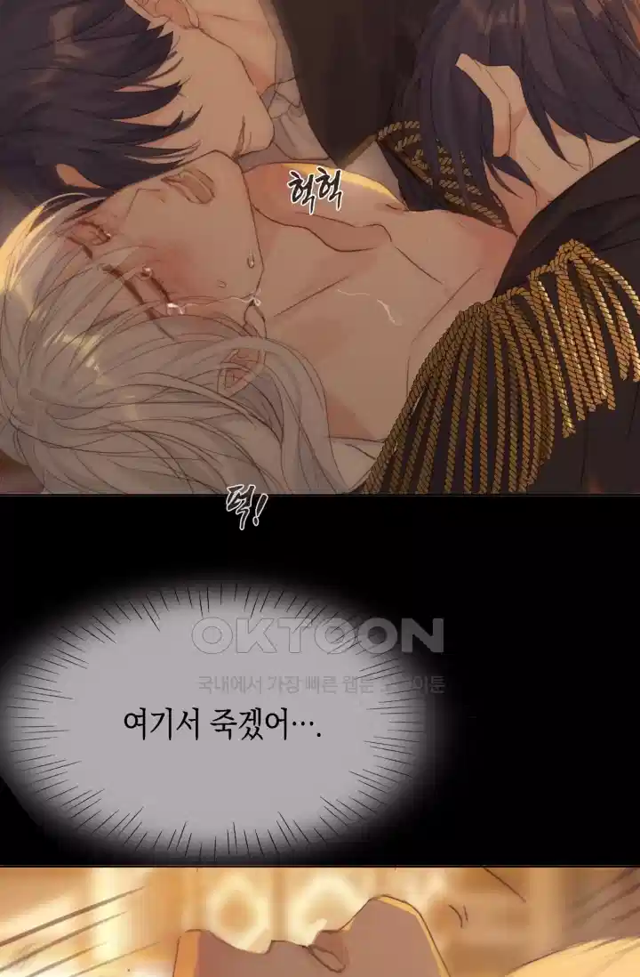 하드코어 헌팅 75화 10