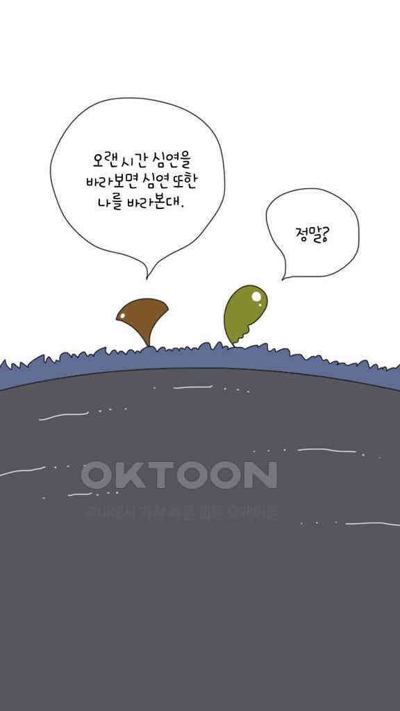 아띠아띠 83화 2